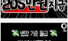 내년부터 받게 되는 병장 월급 실화??