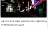 강남구가 av 페스티벌 잡는게 웃긴 이유
