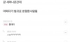 과장님이 화장실 자주간다고 뭐라그래서