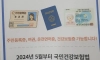 5월부터 병원 약국 방문시 신분증 필수