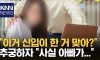 mz 자녀를 둔 아빠의 야근