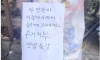 수거 거부 당해버린 쓰레기봉투 수준
