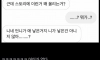 언니 애 낳았는데 이상한 DM 받음