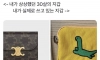 내가 상상했던 30살의 지갑 VS 실제