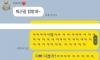 신세대 아버지와 딸의 카톡