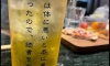 어느 일본 술집 술잔에 씌여진 명언