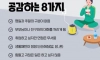 요즘 젊은 백수들이 공감하는 8가지