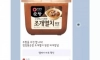 오타 하나로 힙해진 어머니의 카톡