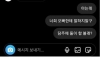 친구 여동생을 노린 남자의 최후