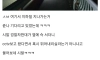 사진찍으려다가 자살자로 오해받은 디씨인