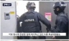 40대 여성 때문에 경찰특공대가 출동한 이유