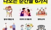 사람의 본성이 나오는 순간들 6가지