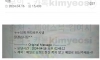 신입 말버릇 참을수 있다 vs 없다
