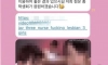 어느 보건대학교 단톡방 대참사
