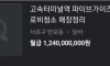 "월급 2~300 받을 바엔 햄버거 알바나 해라"
