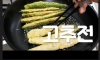 어릴 땐 안먹고 나이 들면 먹게 된다는 음식
