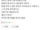 19) 여친이 바람 피다가 나한테 들킴