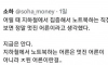 지하철에서 노트북 하는 어른은 멋진 어른이 아니라
