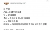 "난 여자 좋아한다 미안"