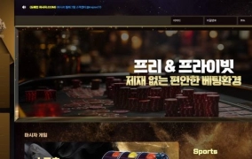 마시자  먹튀