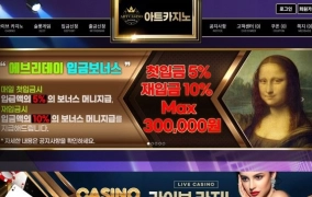 아트 카지노 먹튀