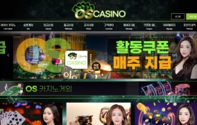 오성카지노  먹튀