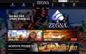 제냐  먹튀