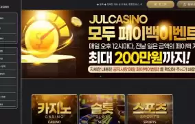 줄카지노  먹튀