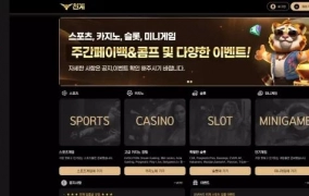 천계 먹튀
