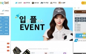 쿠팡벳  먹튀