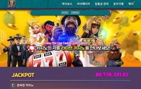 타노스 먹튀