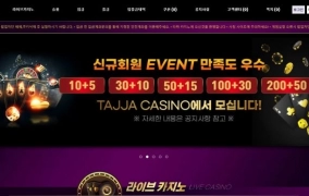 타짜 카지노  먹튀