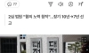 논산 40대 여성 성폭행한 중딩 근황