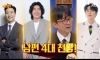 대한민국 연예계 4대 남편