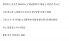 윈터 좋아하다 아내한테 변태취급 받은 남편