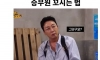 전직 승무원이 말하는 승무원 꼬시는 법