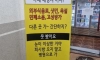 진상 때문에 빡친 pc방 ㄷㄷ