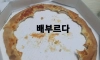 배달음식 3대 비매너