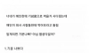 이거 기분 나쁘면 F 안 나쁘면 T래