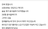 저희 와이프는 음식을 못합니다