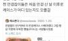안경 케이스 들고 다니는 놈들은 가짜 안경잡이인거임