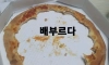 배달음식 3대 비매너
