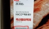 제주도민은 못 먹는 제주산 고기