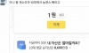 한국 10대 급식이들 평균 순자산
