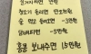 아내가 정해준 남편의 용돈