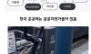 대한민국 전국 공공자전거 이름