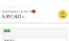 30대 중반인데 전재산 700