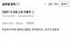 직장생활 "너 요즘 소문 안 좋아" 대처법