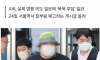 서울역 칼부림 예고글 올린 30대 남성 실루엣