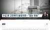 한강 다리위에 있는 생명의 전화 충격 근황